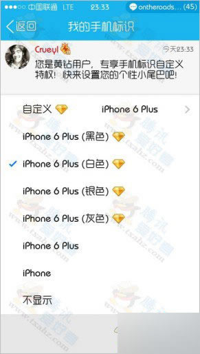 iPhone�ֻ�qq��ʾiphone6���� �ռ�˵˵�޸�����iphone6 plus β��_QQ����_QQר��_��վ