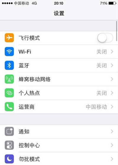iPhone6/plus虚拟home键设置教程
