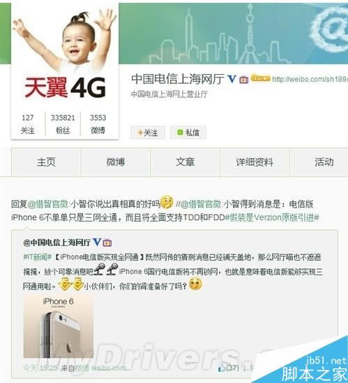 ��ͨ�����Ű�iPhone 6ȷ����ȫ��ͨ��