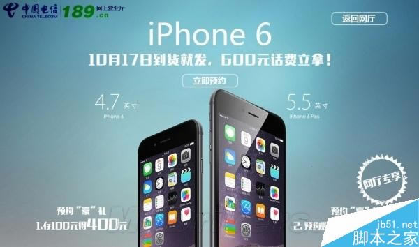 ��ͨ�����Ű�iPhone 6ȷ����ȫ��ͨ��
