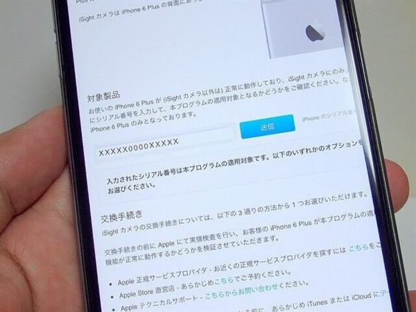 iPhone 6 Plus被召回更换? 没问题会被原样送还_苹果手机_手机学院_本站