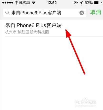 ��ô��΢����ʾ����iphone6�ͻ���