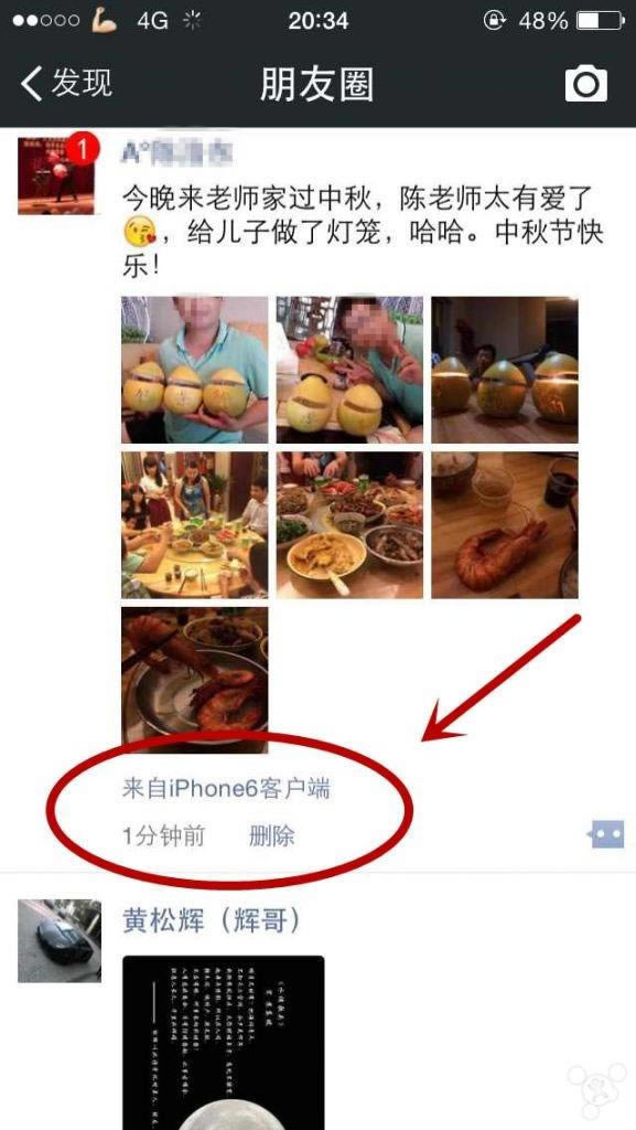 ΢������Ȧiphone6 plusβ����ôŪ�� ΢��iphone6β�ͽ̳�