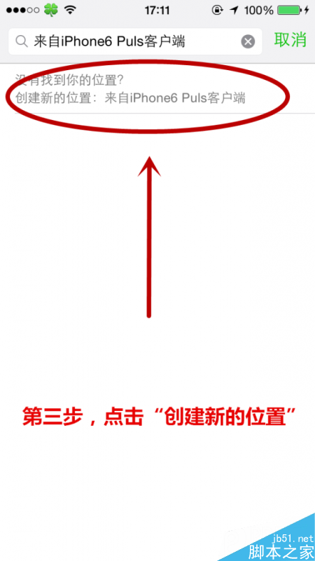 微信朋友圈和qq空间说说修改显示来自iPhone6 Plus客户端详细图文教程_QQ空间_QQ专栏_本站