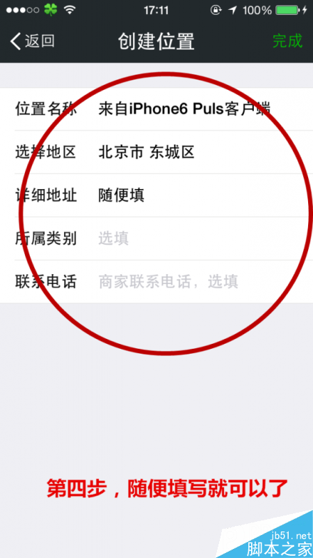 微信朋友圈和qq空间说说修改显示来自iPhone6 Plus客户端详细图文教程_QQ空间_QQ专栏_本站