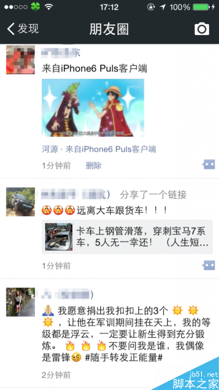 微信朋友圈和qq空间说说修改显示来自iPhone6 Plus客户端详细图文教程_QQ空间_QQ专栏_本站