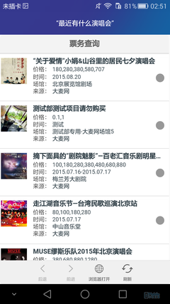 Screenshot_2015-06-30-02-51-56 Screenshot_2015-06-30-02-51-56