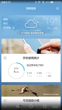 Screenshot_2015-06-29-23-53-00 Screenshot_2015-06-29-23-53-00