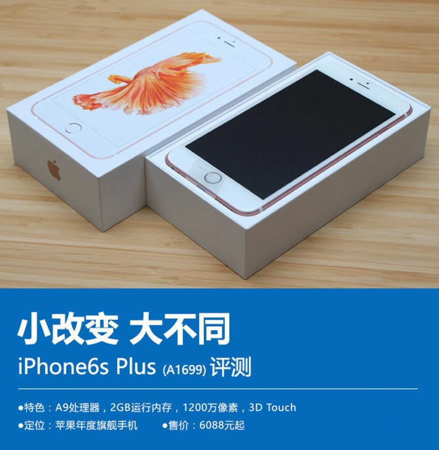 iPhone6s Plus��ô�� iPhone6s Plus��ϸ����ͼ��