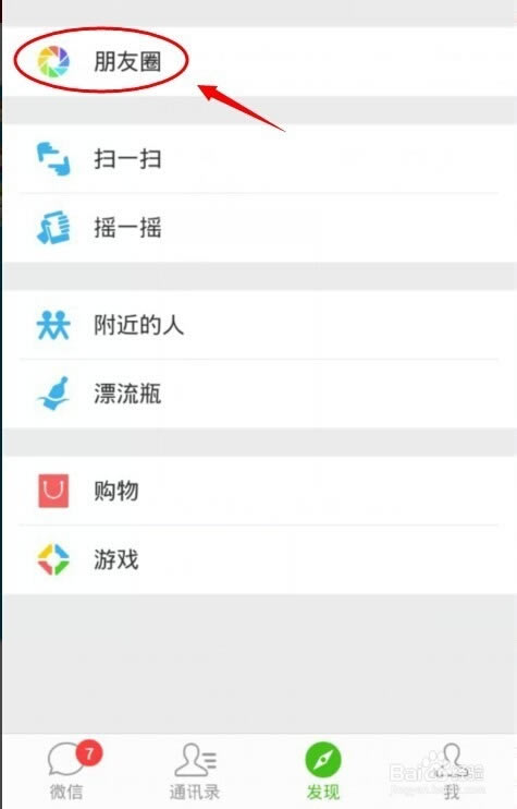 ΢������Ȧ����iPhone6 Plus�ͻ�����ô������ʾ