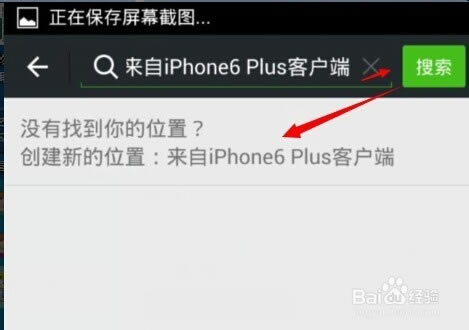 ΢������Ȧ����iPhone6 Plus�ͻ�����ô������ʾ
