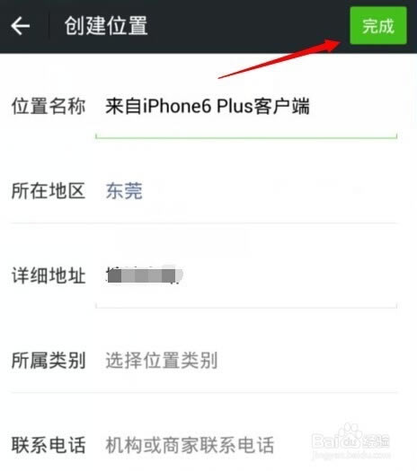 ΢������Ȧ����iPhone6 Plus�ͻ�����ô������ʾ