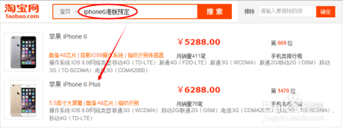 iPhone6 Plus�۰���ôԤ��?iPhone6�۰�ԤԼ����