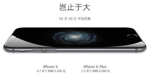 国行iPhone6/iPhone6 Plus天猫旗舰店预定地址链接和开卖时间介绍_苹果手机_手机学院_本站