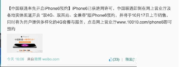 怎么购买国行iphone6?iphone6国行版抢购攻略
