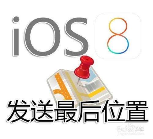 ƻ��iOS8��[11]iPhone6plus��������λ�÷���