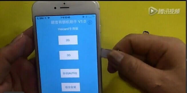 �հ�iphone6/6 plus����������ƶ�4G�̳�