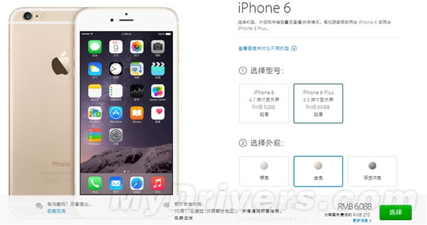iPhone 6行货正式开订!5288元/6088元起