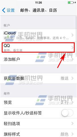 iPhone6Plus删除邮箱账户方法_苹果手机_手机学院_本站