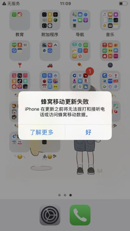 iOS12ƶʧô iPhone7޷_ƻֻ_ֻѧԺ_վ