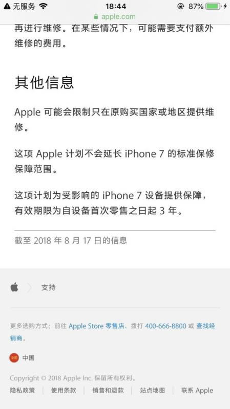 iOS12ƶʧô iPhone7޷_ƻֻ_ֻѧԺ_վ