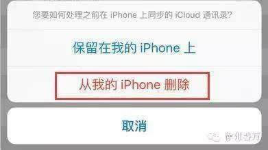 怎么找到被偷走的iphone7图文详细教程