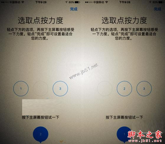 iphone7 Home键按压力度怎么调 iphone7 Home键按压力度设置办法图文详细教程