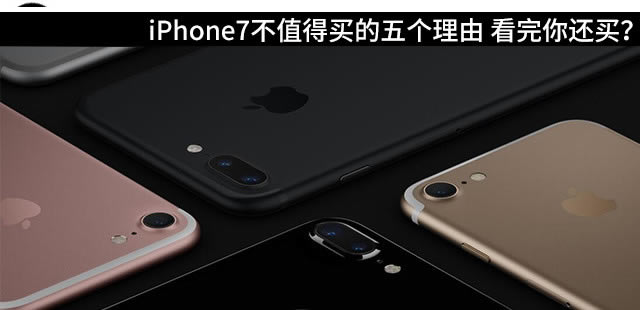 iPhone7/iPhone7 Plusֵù ھ_ƻֻ_ֻѧԺ_վ