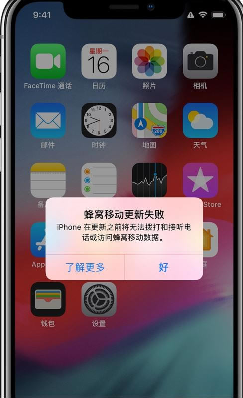 iOS12蜂窝移动网络更新失败怎么办 iPhone7无服务处理办法