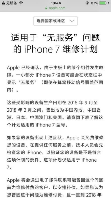 iOS12ƶʧô iPhone7޷_ƻֻ_ֻѧԺ_վ