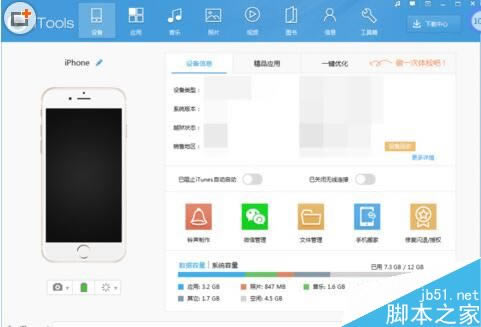 iPhone7怎么连接itunes 苹果7连接itunes办法