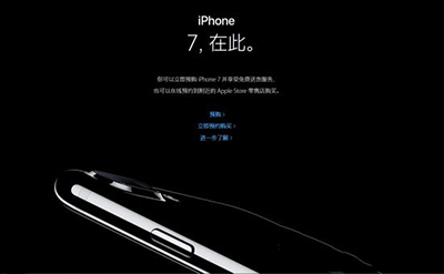 iPhone7 plus突然黑屏怎么办 iPhone7 plus突然黑屏处理办法