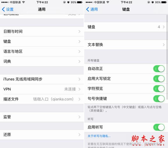 iPhone7输入法怎么切换？苹果7手写输入法设置办法图文详细教程