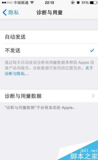 iphone7怎么设置个人隐私？iphone7安全隐私设置八大技巧