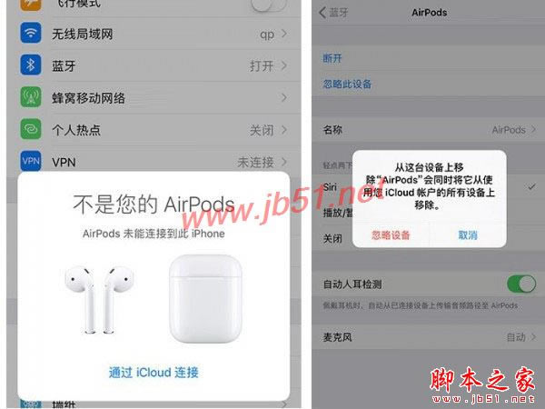 AirPods怎么连接iphone7  AirPods无线耳机详细使用办法_硬件综合_硬件图文详细教程