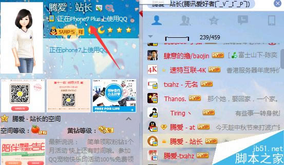 电脑与手机QQ已显示iPhone7/iPhone7 plus在线_QQ技巧_QQ专栏