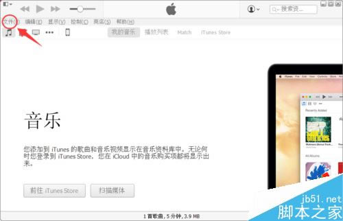 电脑里的音乐怎么导入iPhone7?电脑导入音乐至iPhone7的方法_苹果手机_手机学院_本站