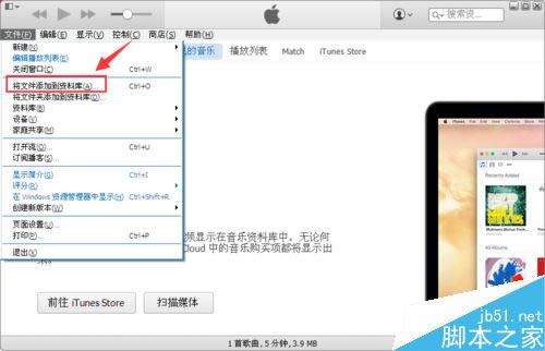 电脑里的音乐怎么导入iPhone7?电脑导入音乐至iPhone7的方法_苹果手机_手机学院_本站