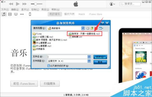 电脑里的音乐怎么导入iPhone7?电脑导入音乐至iPhone7的方法_苹果手机_手机学院_本站