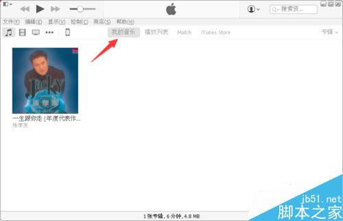电脑里的音乐怎么导入iPhone7?电脑导入音乐至iPhone7的方法_苹果手机_手机学院_本站