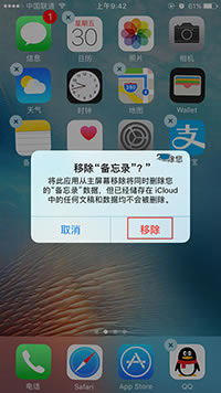iPhone7如何删除软件 苹果iPhone7手机删除软件图文教程_苹果手机_手机学院_本站