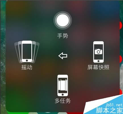 iPhone7屏幕上的小圆点怎么打开 苹果7AssistiveTouch开启关闭方法教程_苹果手机_手机学院_本站
