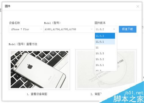 iphone7plus怎么降级?苹果iphone7plus降级教程详解