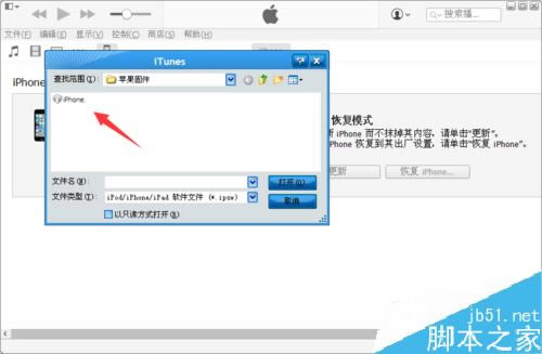 iphone7plus怎么降级?苹果iphone7plus降级教程详解