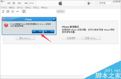 iphone7plus怎么降级?苹果iphone7plus降级教程详解