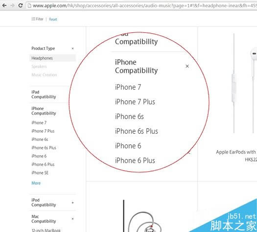 苹果香港官网提前自曝iPhone 7、7 Plus 基本信息已确定_苹果手机_手机学院_本站