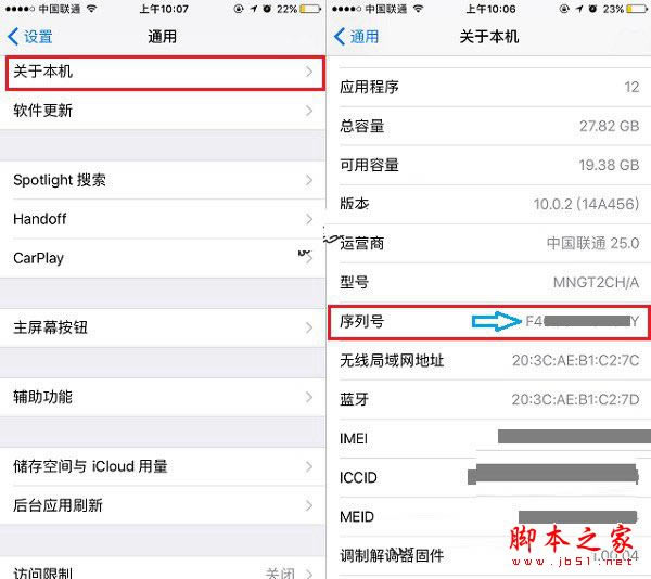 iPhone7怎么辨别真假?苹果iPhone7及iPhone7 Plus手机真假辨别教程详解