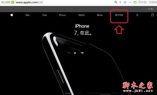 iPhone7怎么辨别真假?苹果iPhone7及iPhone7 Plus手机真假辨别教程详解