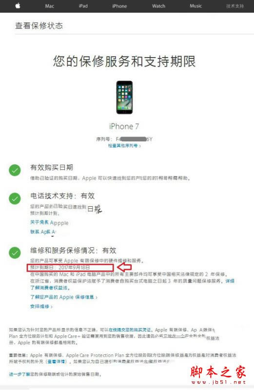 iPhone7怎么辨别真假?苹果iPhone7及iPhone7 Plus手机真假辨别教程详解