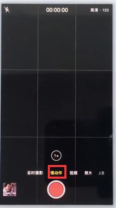iPhone7怎么拍慢动作视频?iPhone7慢动作视频拍摄教程